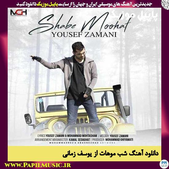 Yousef Zamani Shabe Mohat دانلود آهنگ شب موهات از یوسف زمانی